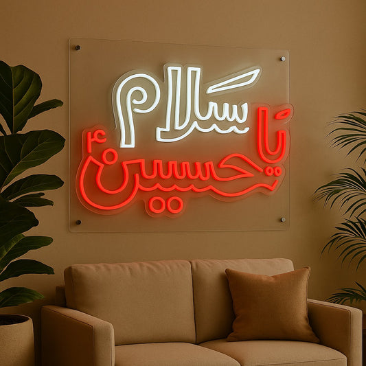 Salam Ya Hussain (A.S) Neon Sign