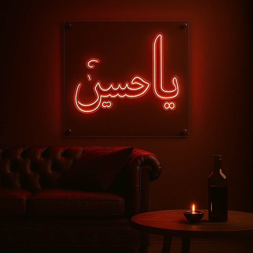 Salam Ya Hussain (A.S) Neon Sign