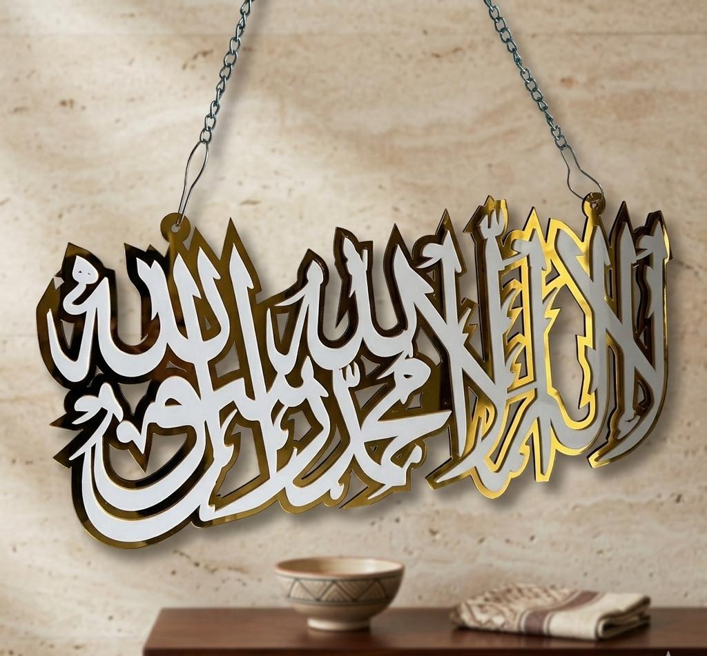 Golden Kalima Sharif Acrylic Wall Art Hanging with Chain β Large Size