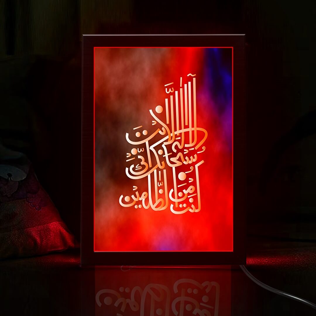 Islamic Neon Frames