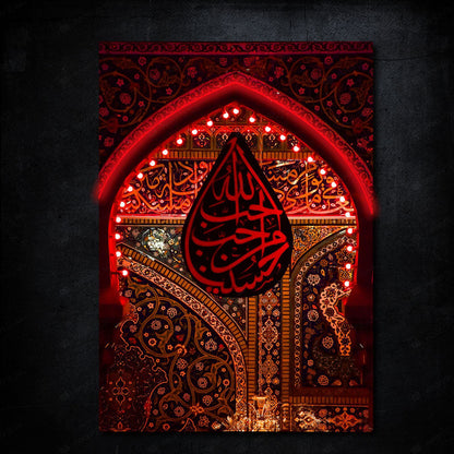Holy Shrine Of Imam Hussain - Karbala - Muharram Neon Poster Frame