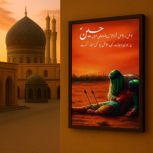 Hazrat Ali,the Beloved Son of Imam Husain (A.S.) - Muharram - Neon Poster Frame