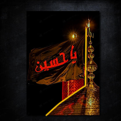 Ya Hussain - Muharram - Neon Poster Frame