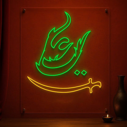 Ya Ali (A.S)+ Sword Neon Sign