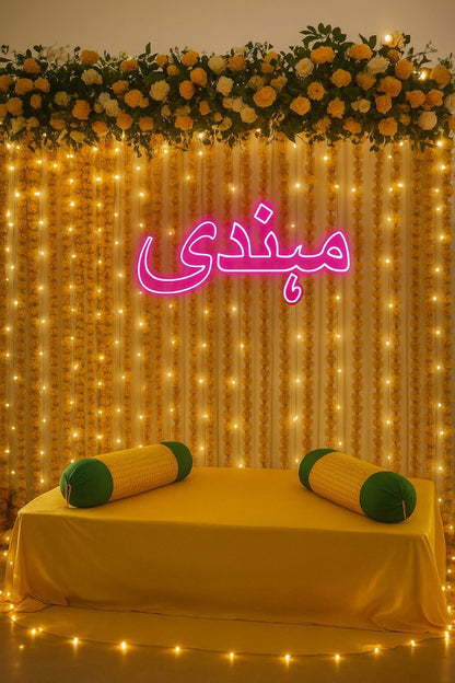 Mehndi Wedding Neon Sign – Urdu LED Light for Mehndi, Mayun & Pakistani Wedding Décor