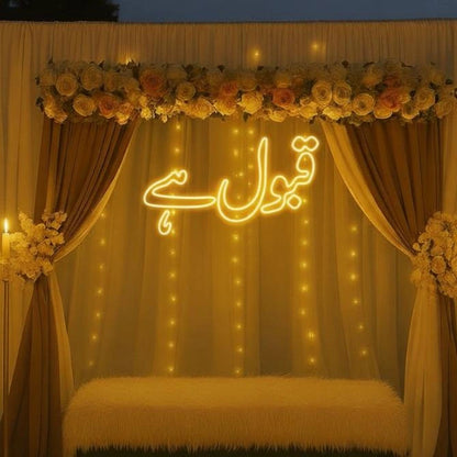 Qabool Hai Wedding Neon Sign – Urdu LED Sign Board for Nikah, Mehndi & Pakistani Weddings