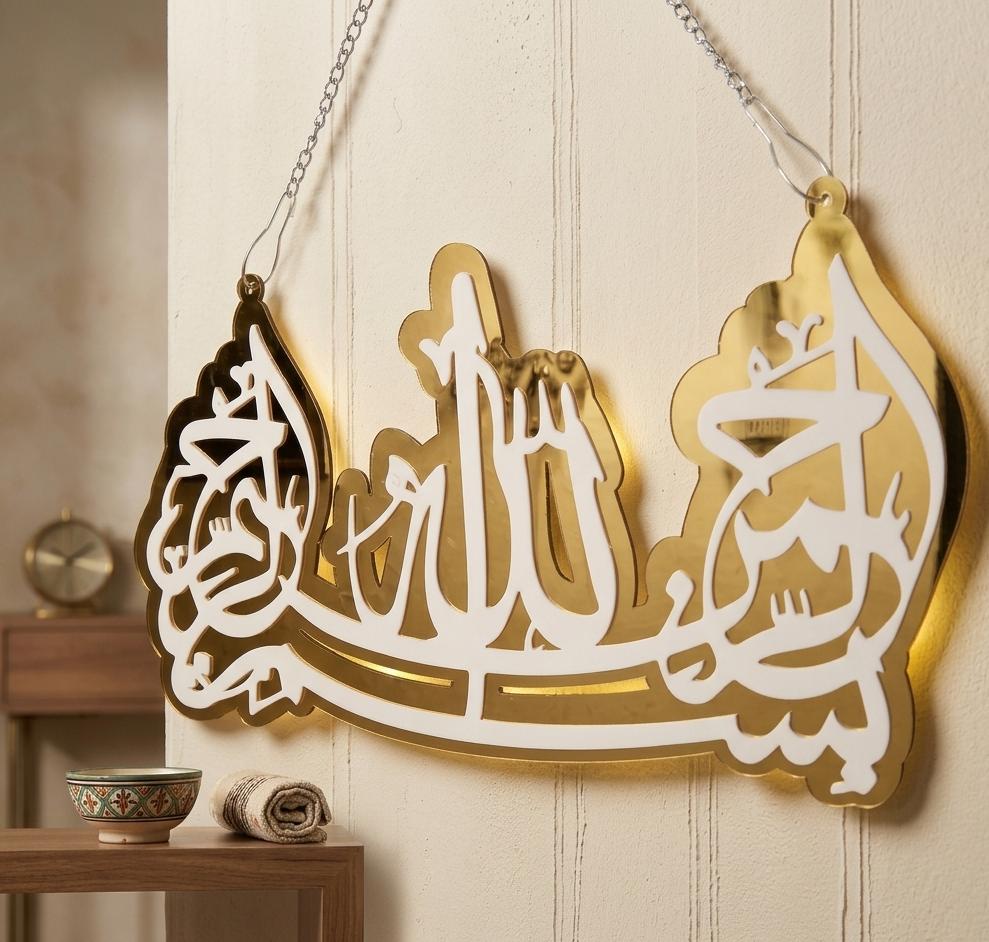 Islamic calligraphy wall decor glowing LED warm light