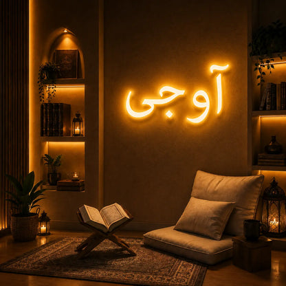 Ao Jee Neon Sign