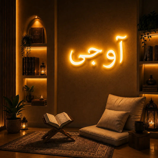 Ao Jee Neon Sign