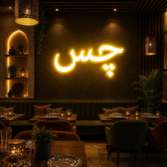 Chass Neon Sign