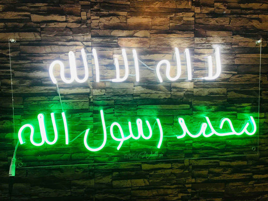 Kalma Tayyaba (Islamic) Glowing Neon Sign
